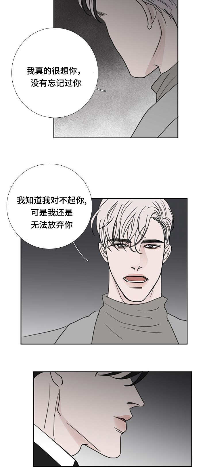 厌家症的症状漫画,第48话2图