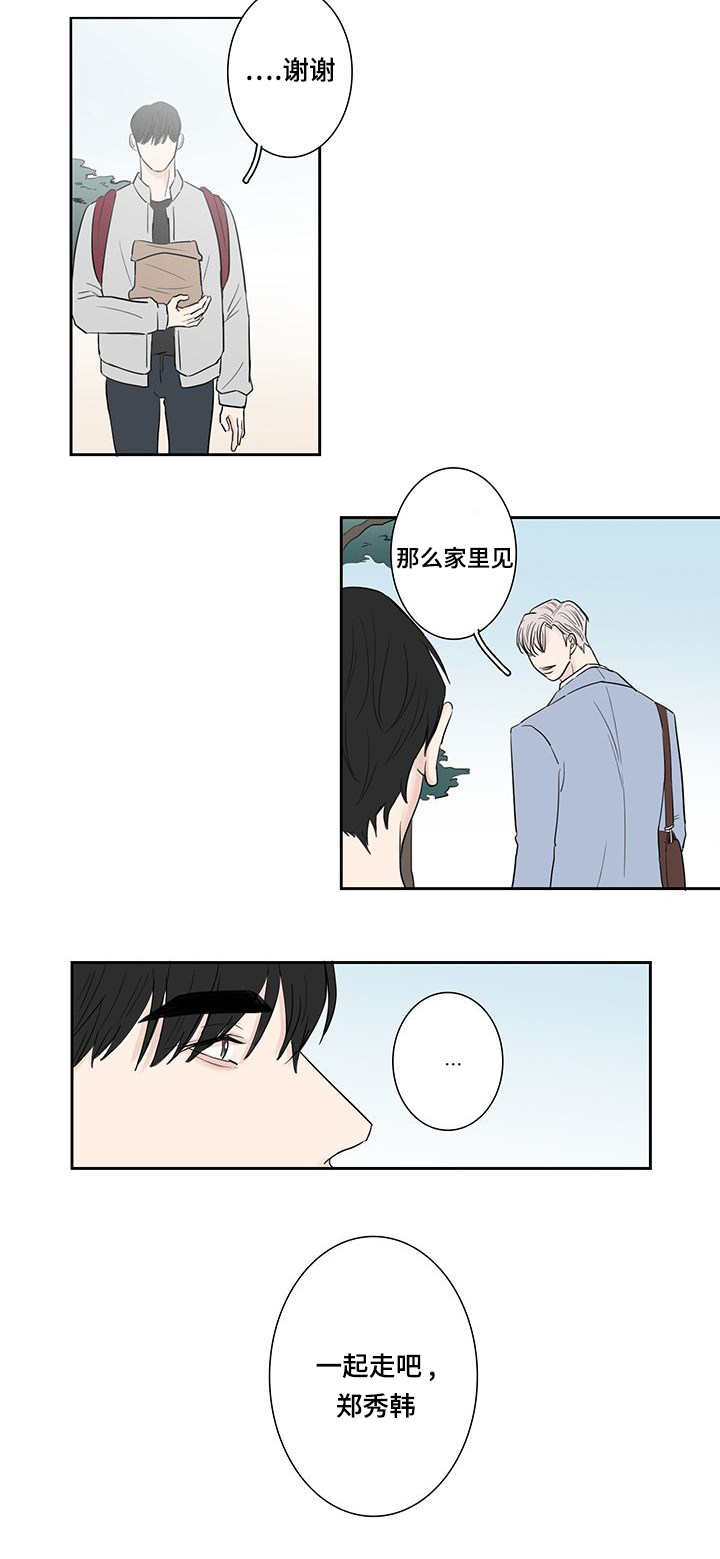 厌学症是哪种心理障碍漫画,第6话1图