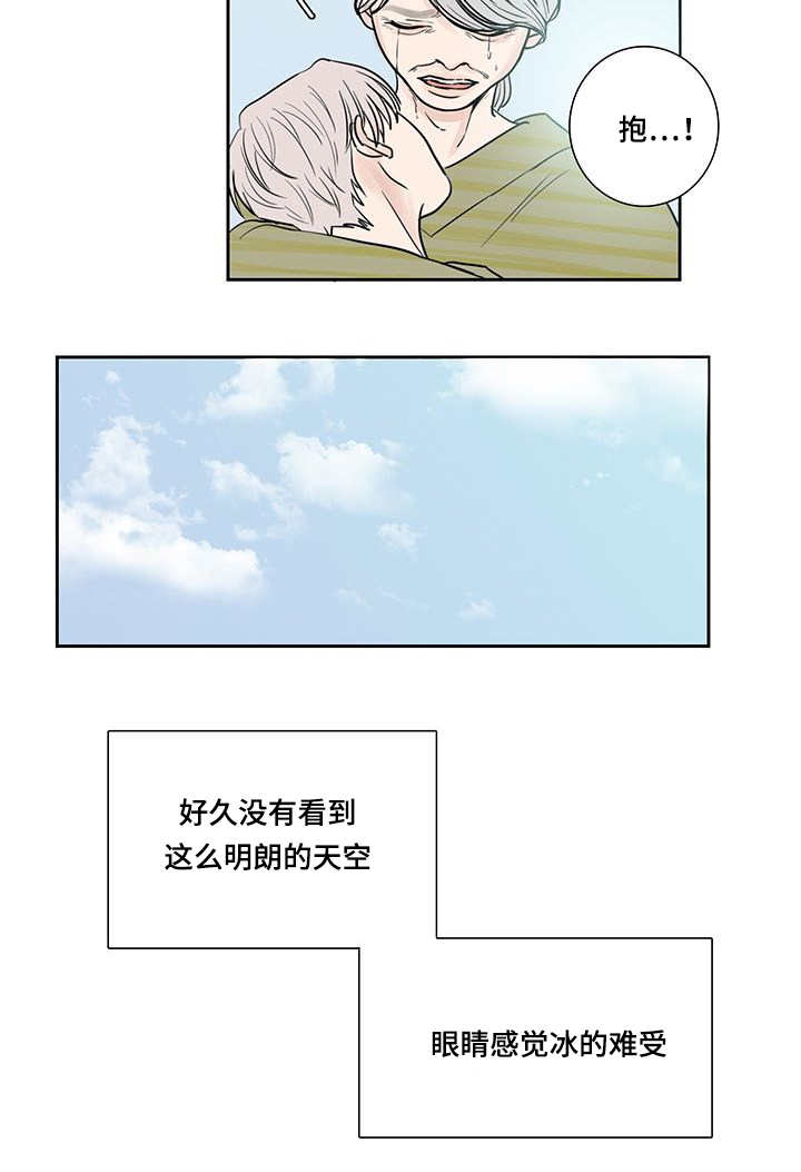 厌家情绪是为什么漫画,第9话1图