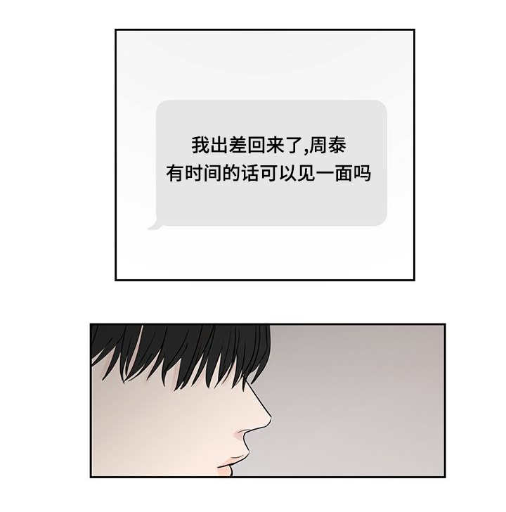 燕郊爆炸漫画,第4话2图