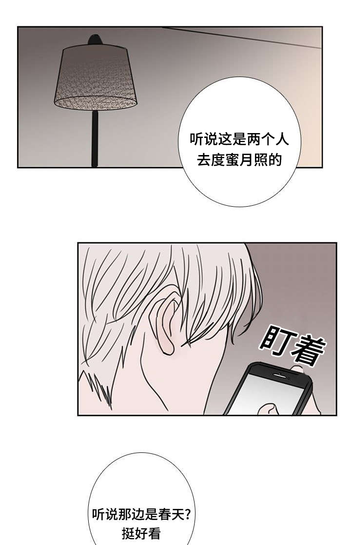 厌家的都是什么人漫画,第53话2图