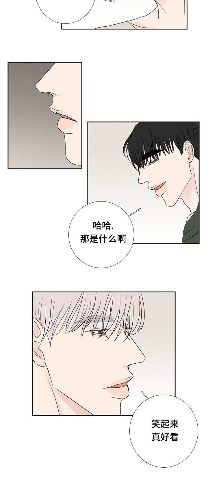 厌学症的表现漫画,第20话2图