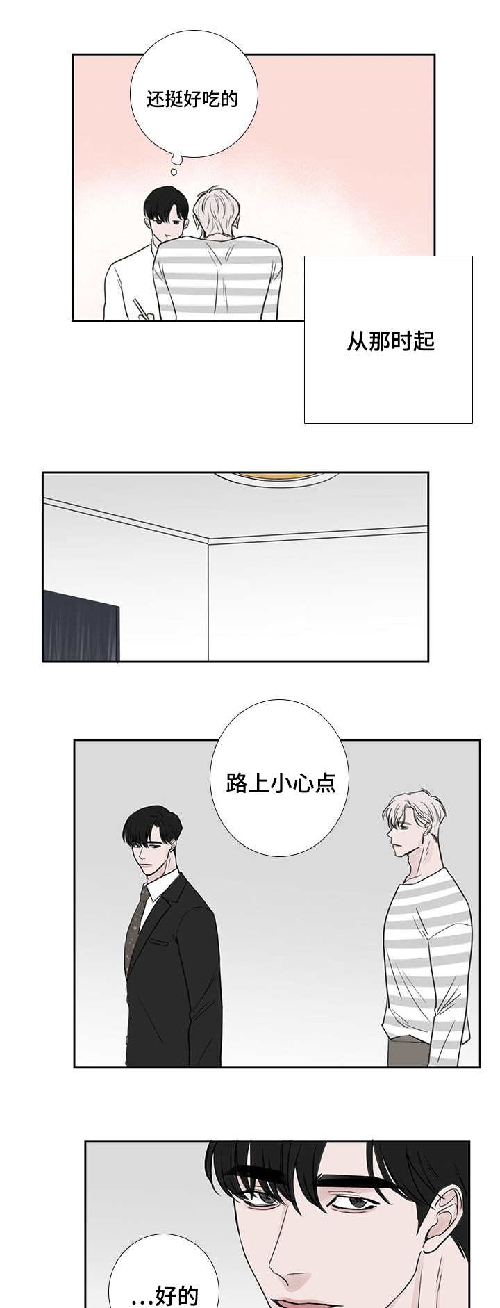 厌学漫画,第36话2图