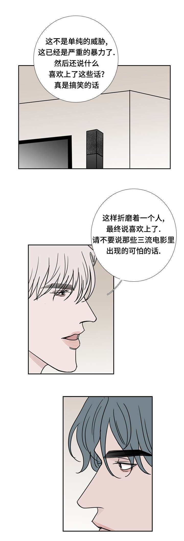 厌奶期和拒奶的区别漫画,第46话1图