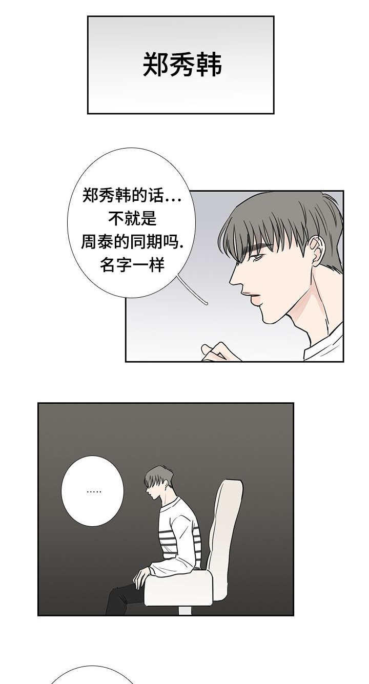 厌学症一般多久自愈漫画,第22话1图