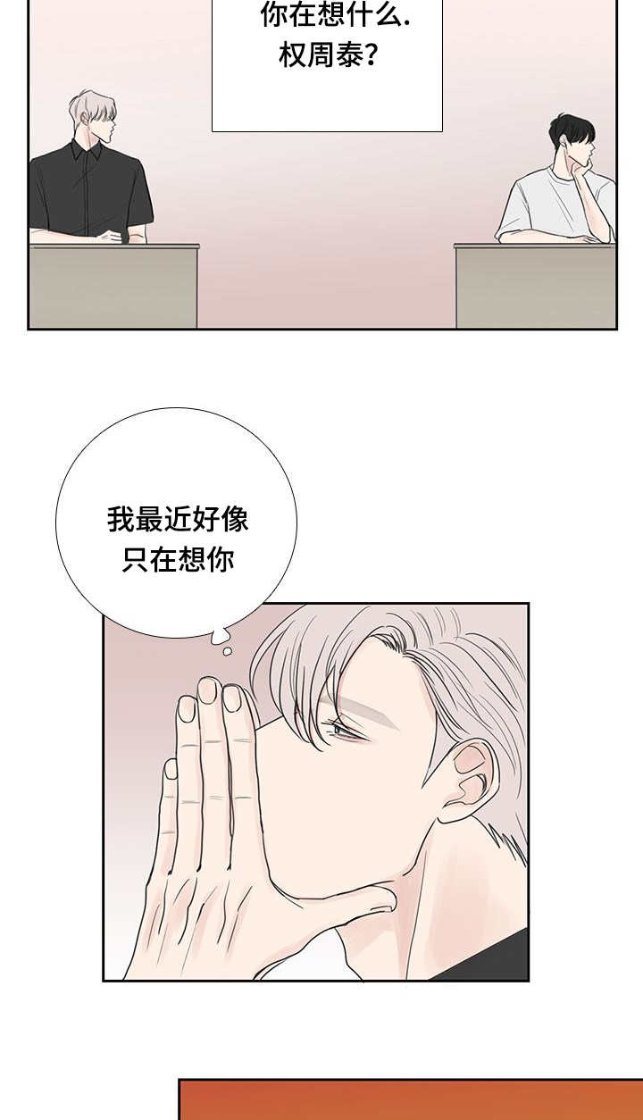 厌家鸡爱野雉是成语吗漫画,第29话1图