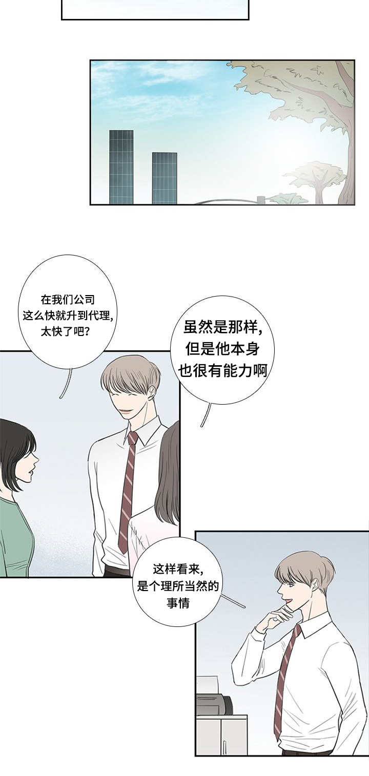 厌家漫画,第34话2图