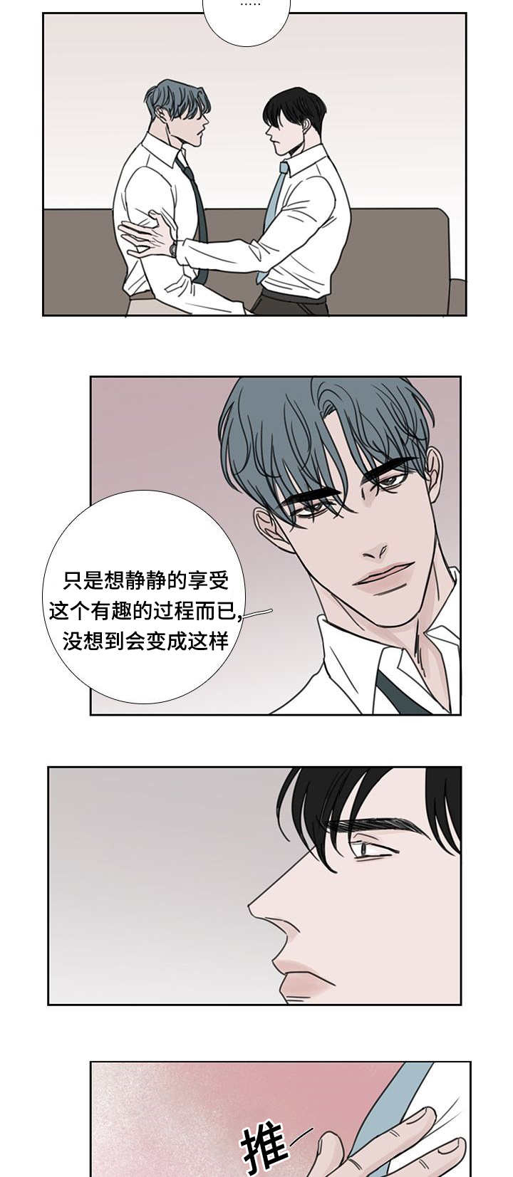 厌家是因为什么漫画,第45话1图