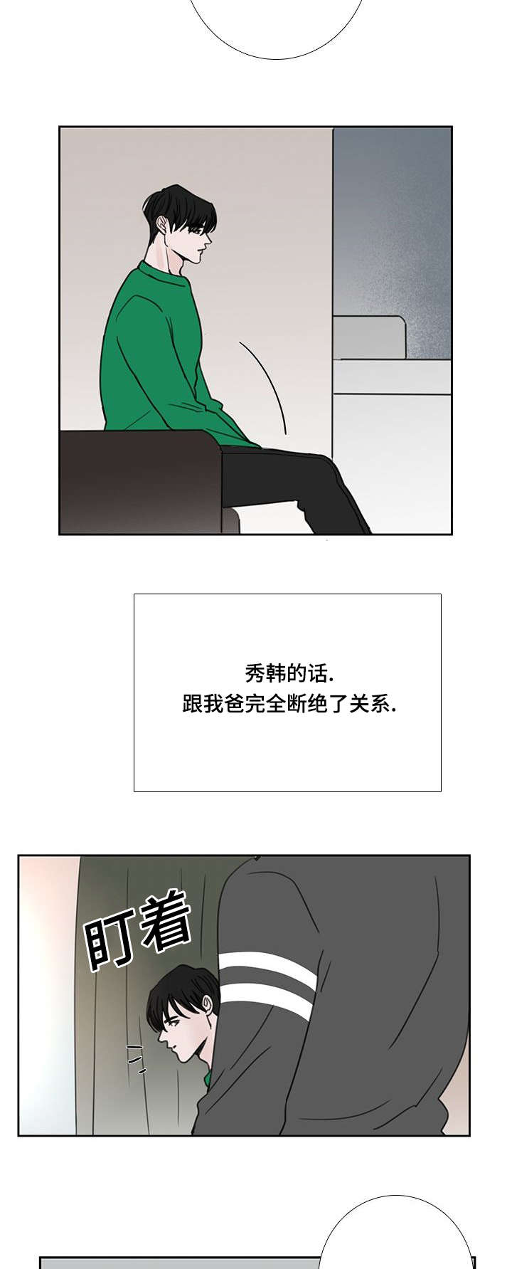 厌家漫画,第53话1图