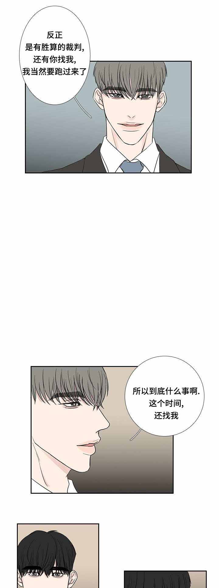 厌家漫画漫画,第12话2图