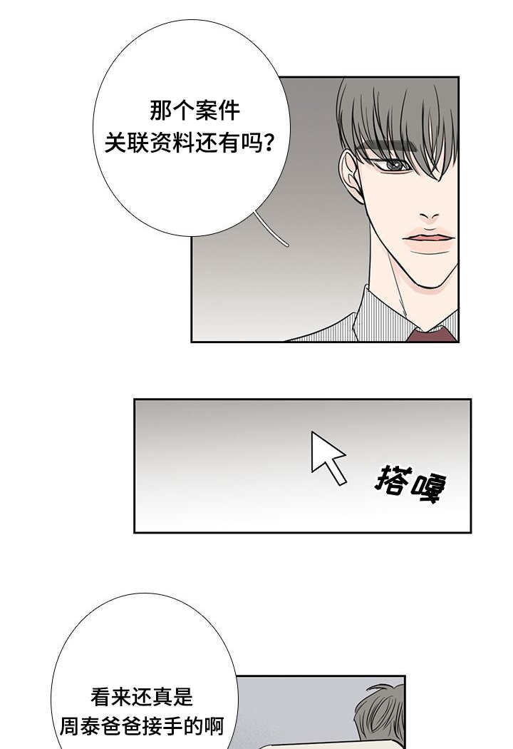 厌家症文案漫画,第22话1图