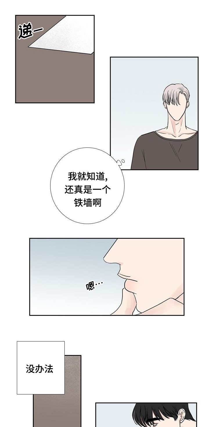 厌家总创苏厌🍒漫画,第23话1图