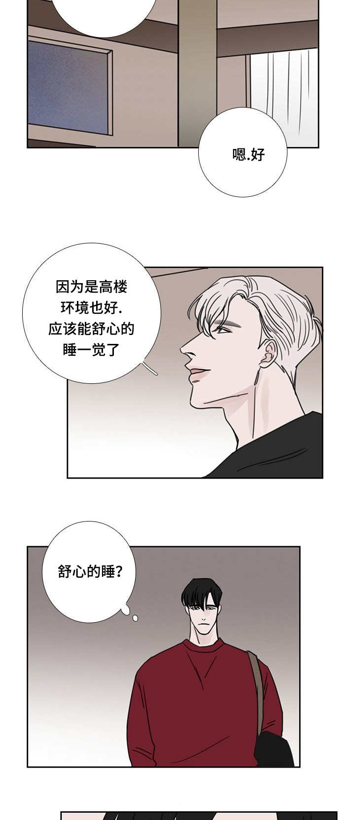 厌学症是哪种心理障碍漫画,第50话1图