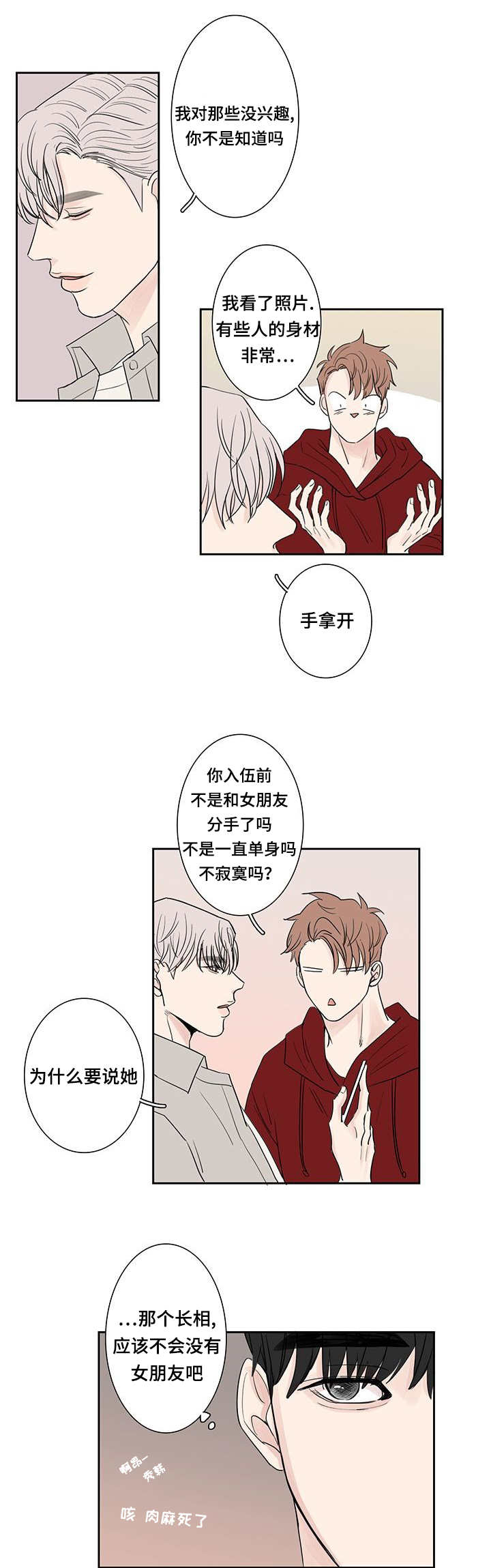 燕郊爆炸漫画,第4话2图