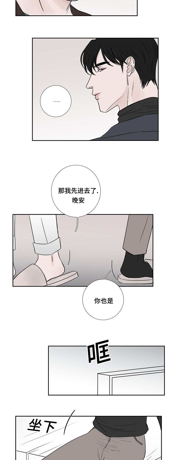 厌学症最佳治愈方法漫画,第36话1图