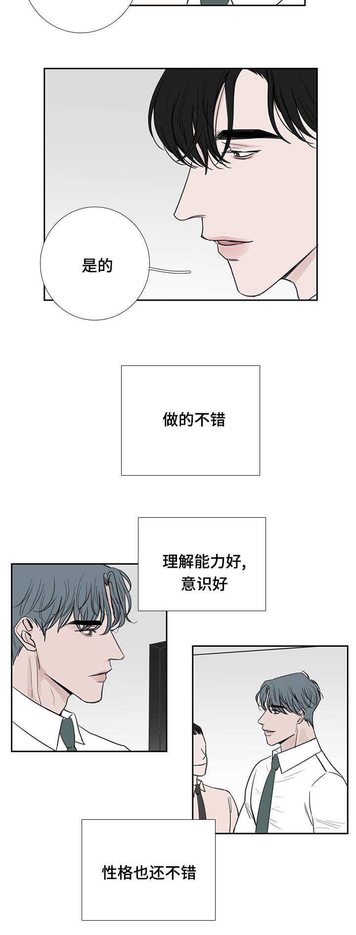 厌氧菌吃什么抗生素漫画,第37话2图