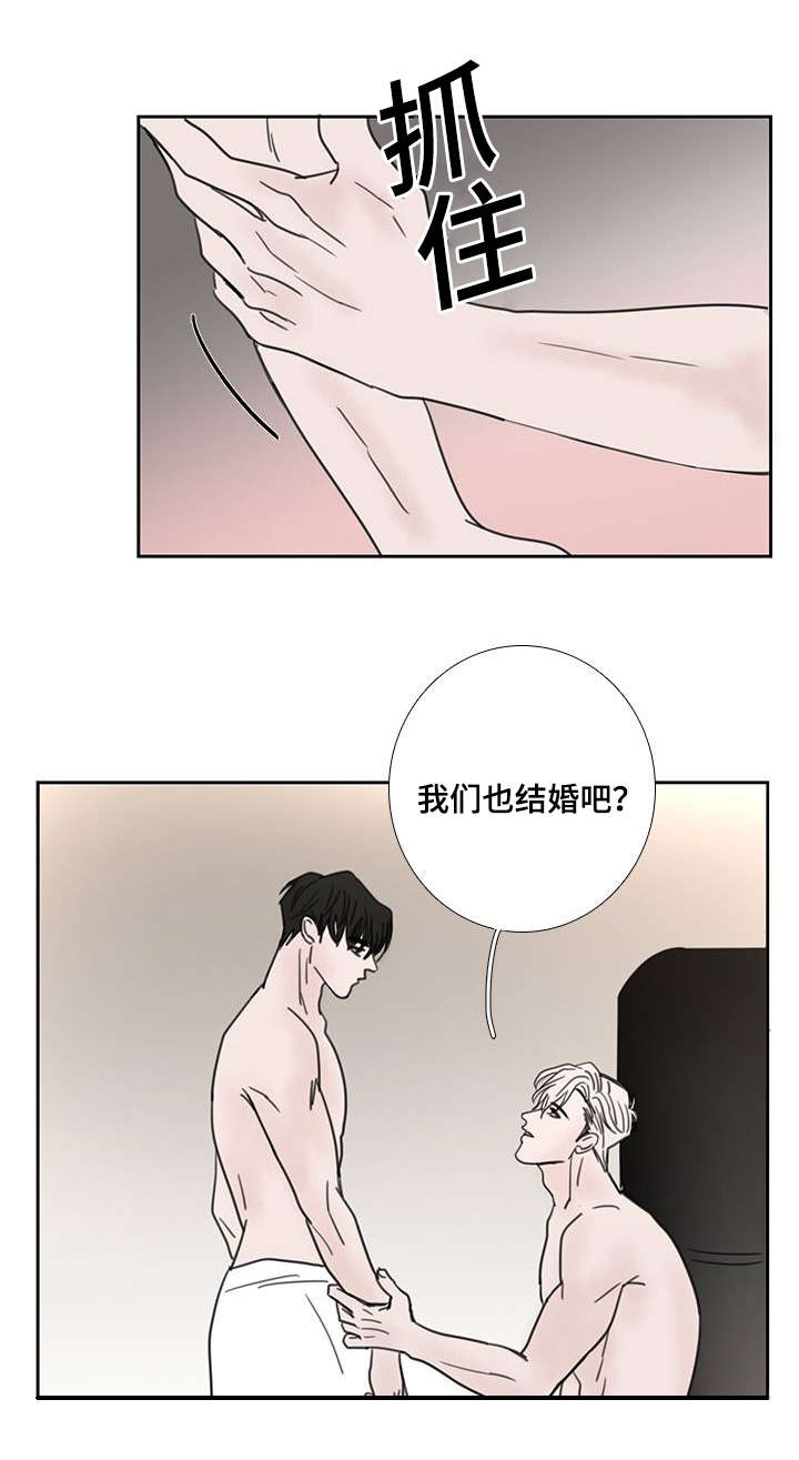 厌家心理漫画,第53话2图