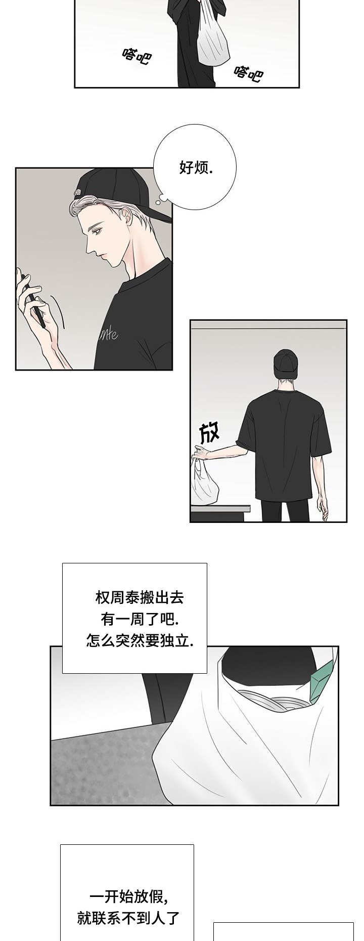 厌家鬼是什么漫画,第31话1图