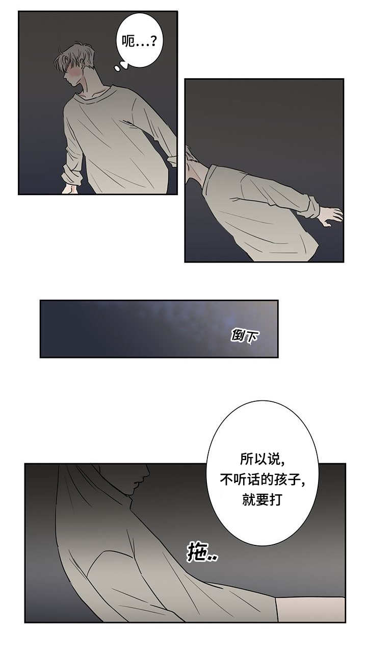 厌家的人为什么不想回家漫画,第9话1图