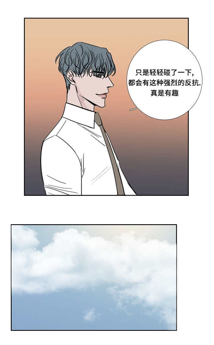 厌家的都是什么人漫画,第41话1图