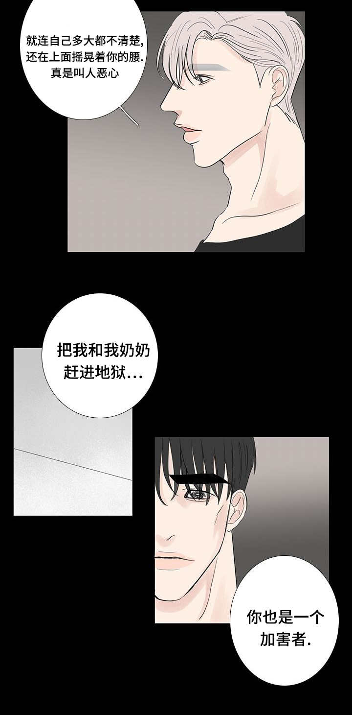 厌家漫画漫画,第19话2图