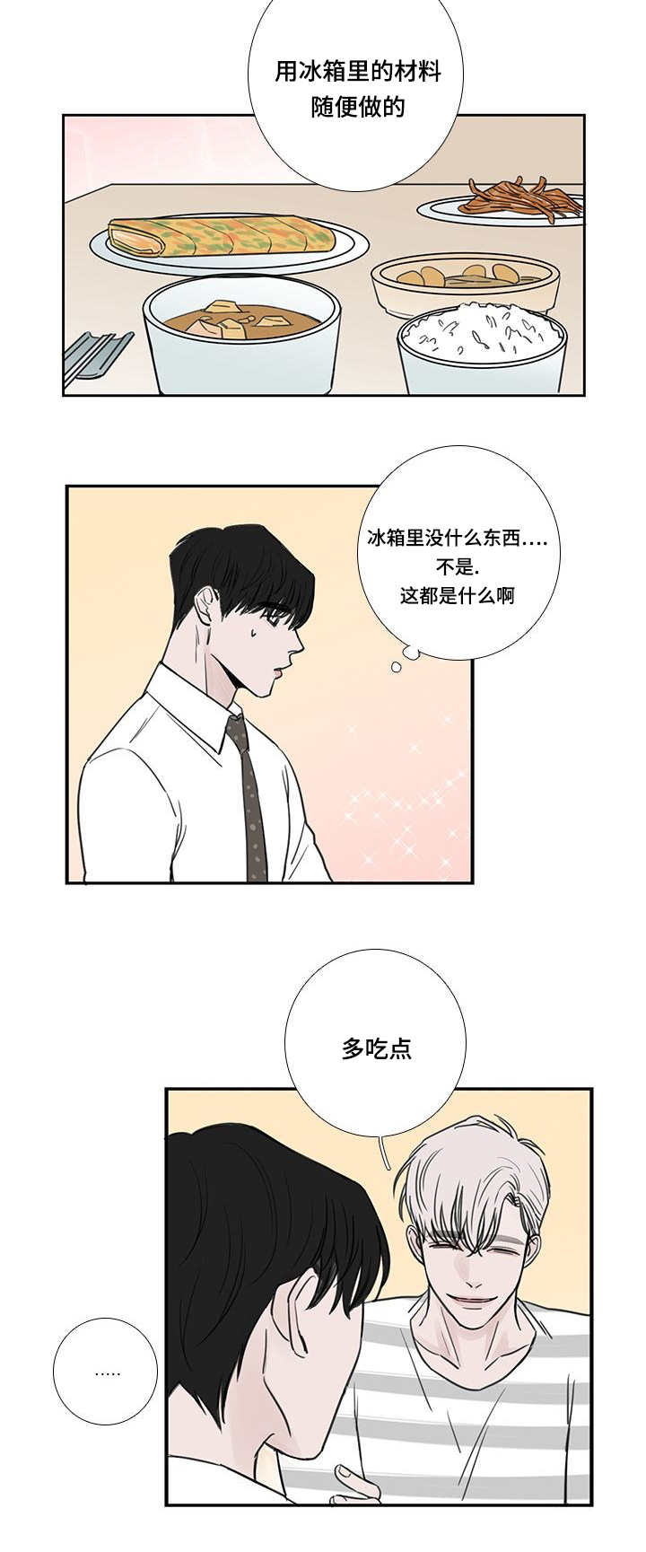 厌学漫画,第36话1图