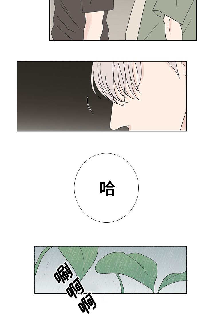 厌家心理漫画,第26话2图