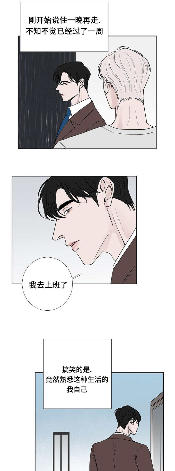 演讲稿800字漫画,第37话1图