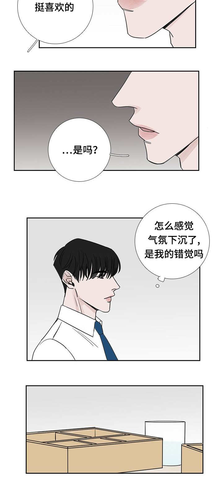 厌食症的最佳治愈方法漫画,第38话2图