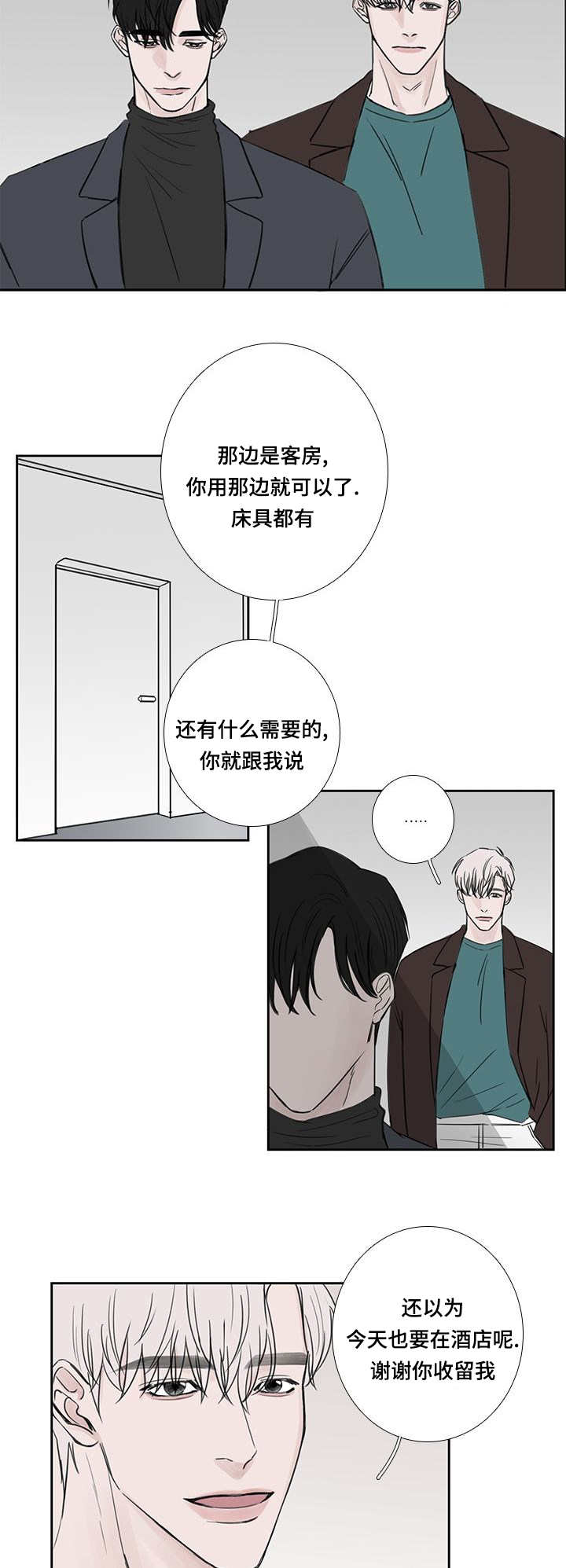 厌家的都是什么人漫画,第36话2图