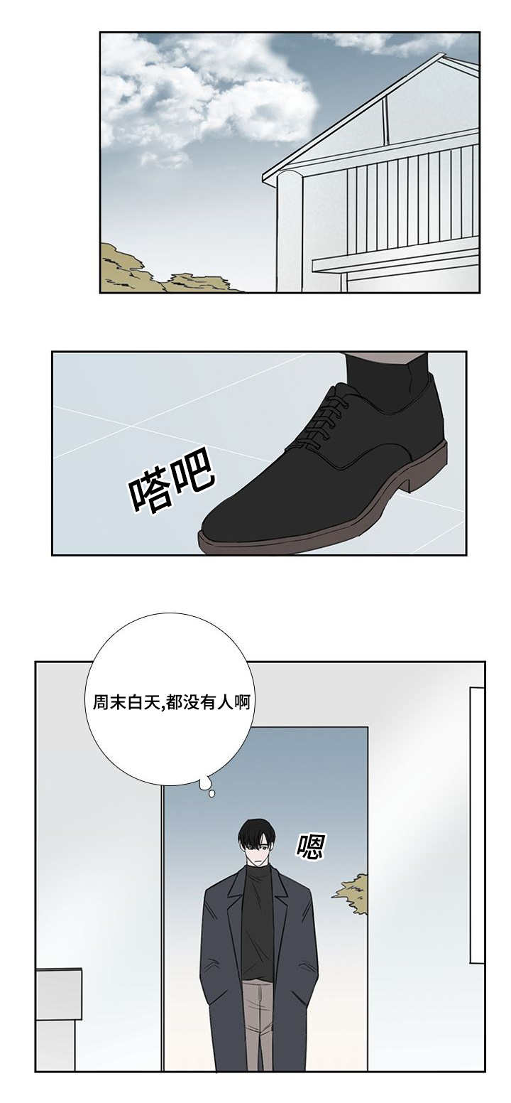 眼角掉出74根眼睫毛漫画,第35话1图