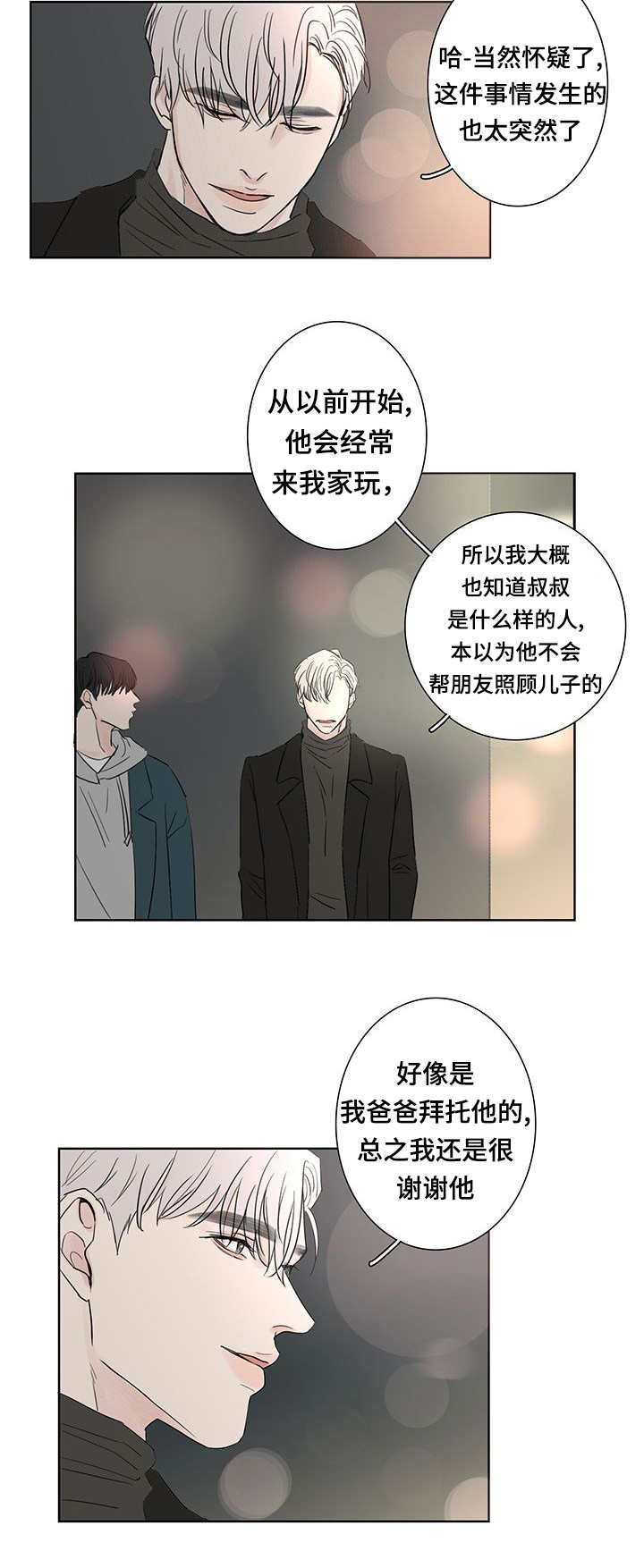 厌学症的表现漫画,第3话2图