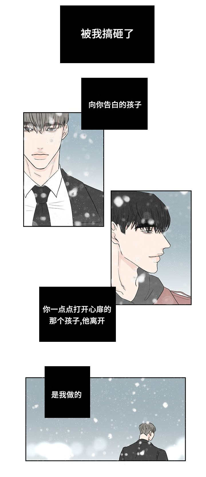 厌家情绪达到巅峰漫画,第14话2图