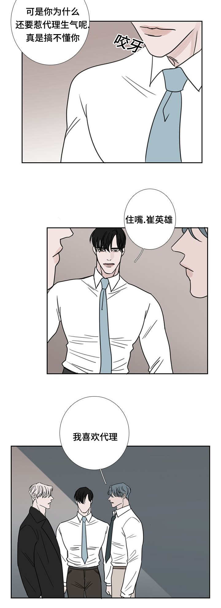 厌食症的最佳治愈方法漫画,第45话1图