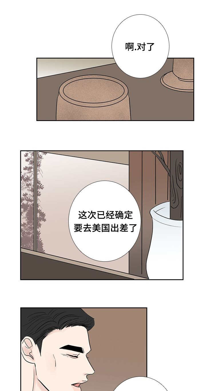 厌学症最好的解决方法漫画,第24话1图