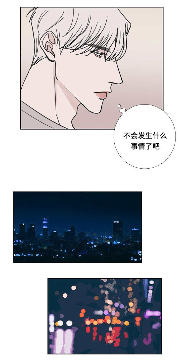 厌是什么意思漫画,第41话2图