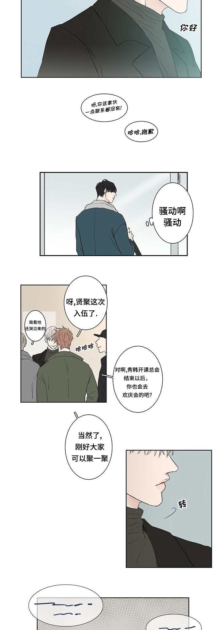 厌家情绪达到巅峰漫画,第2话1图