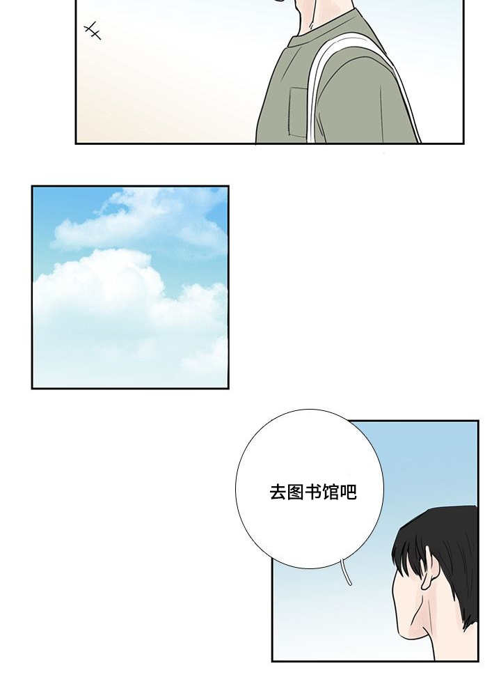 厌家总创苏厌🍒漫画,第23话1图