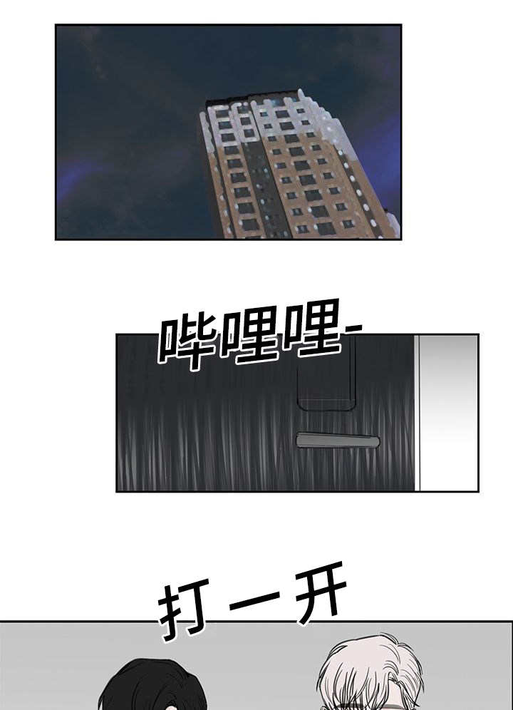 厌家的都是什么人漫画,第36话1图