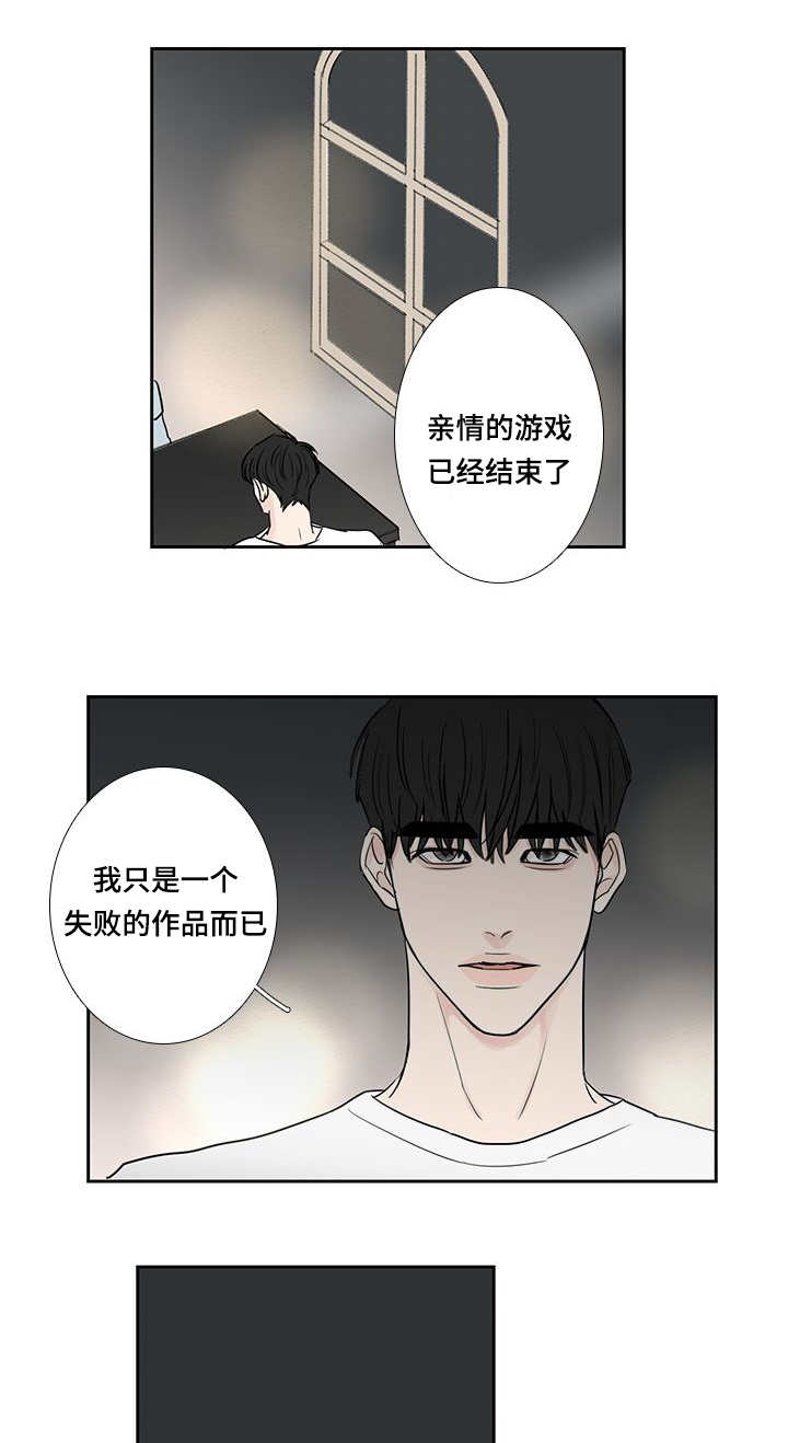 厌学症的表现漫画,第12话2图