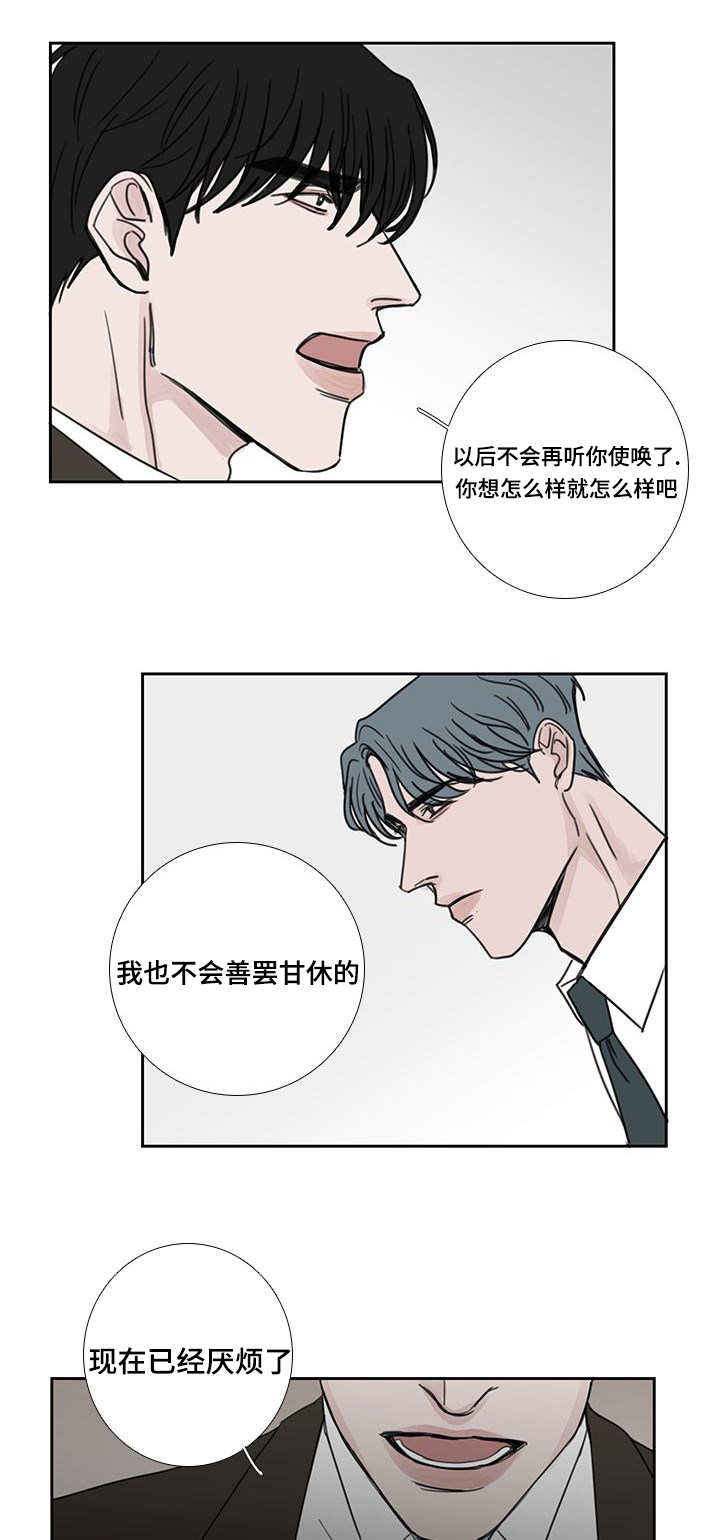 厌家漫画,第44话1图