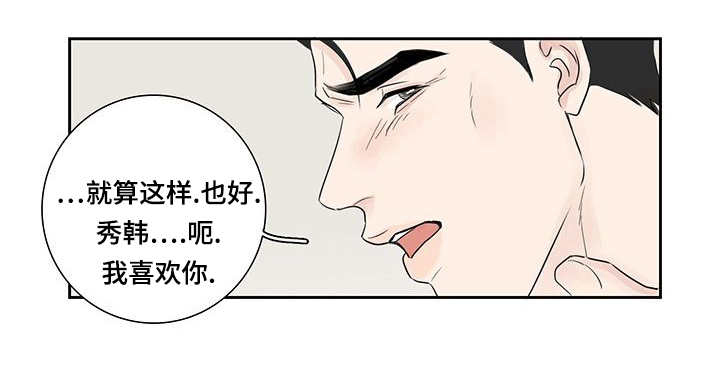 厌家症文案漫画,第8话2图