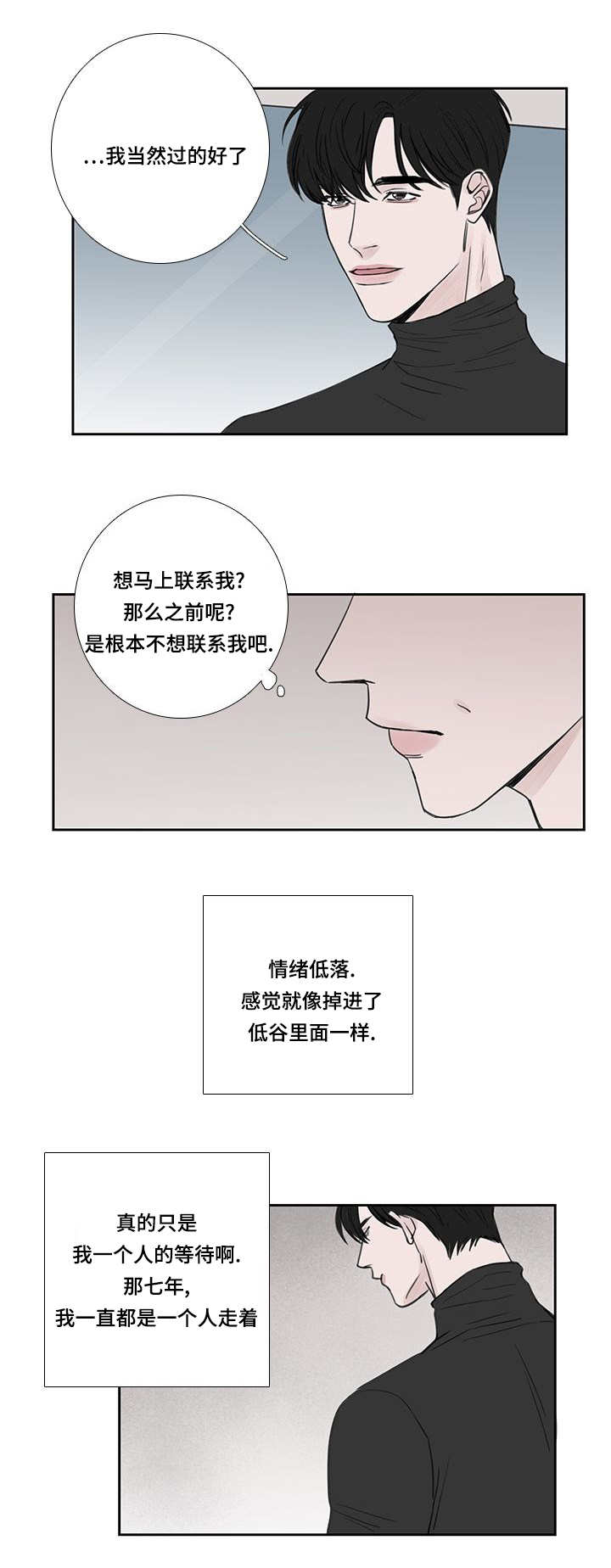 厌氧发酵罐漫画,第35话2图