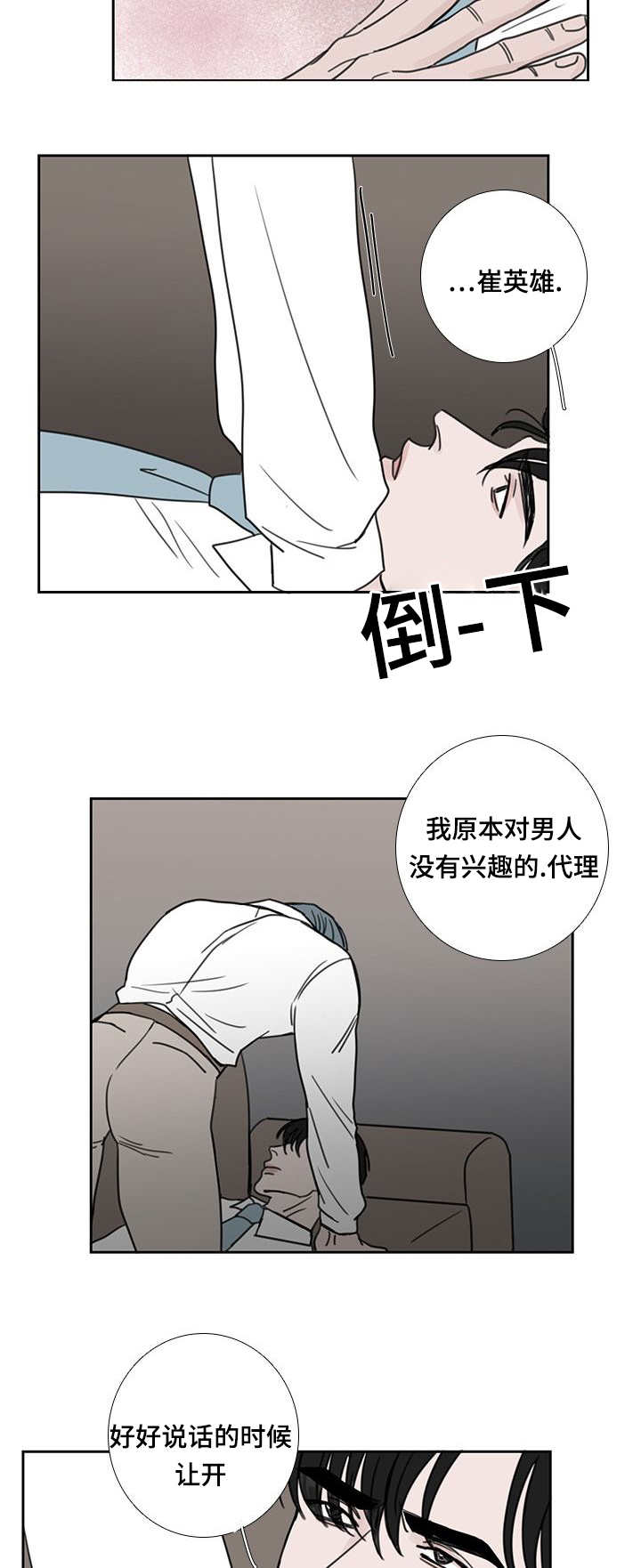 燕郊爆炸漫画,第45话2图