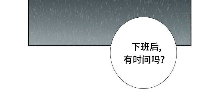 爱野雉漫画,第27话2图