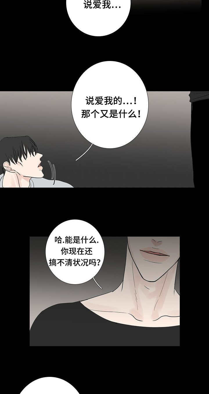 厌家漫画漫画,第19话1图