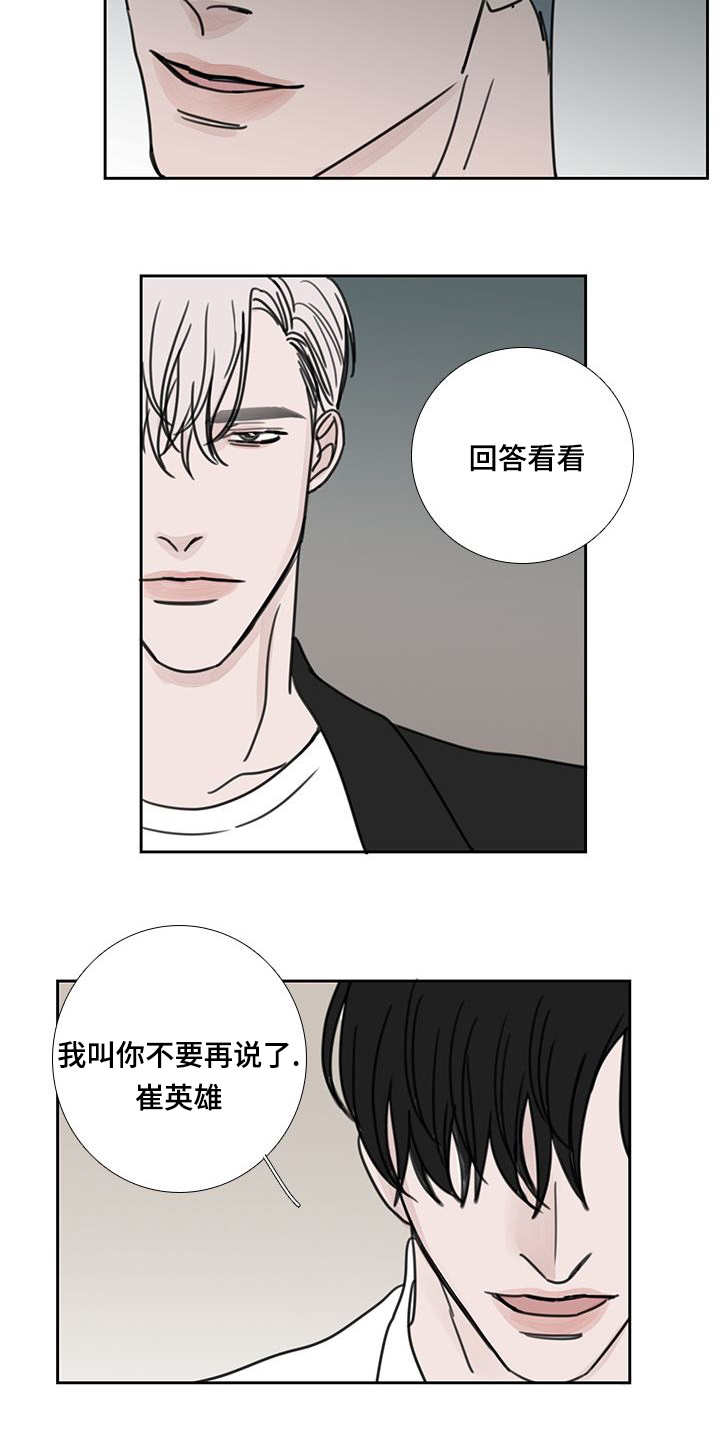 厌家恋家漫画,第46话1图