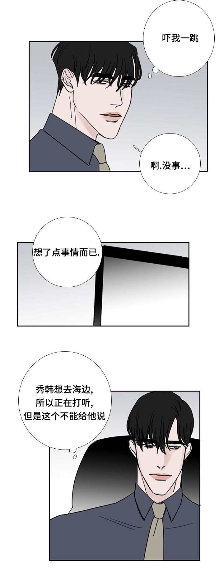 厌家鬼克害人口漫画,第49话1图