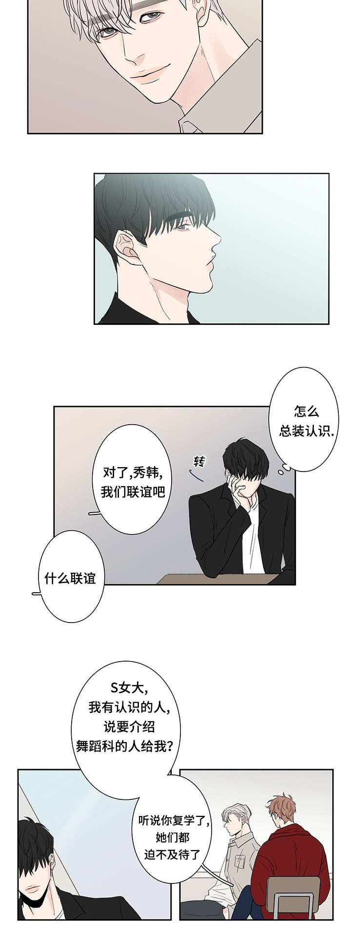 厌学症最好的解决方法漫画,第4话1图