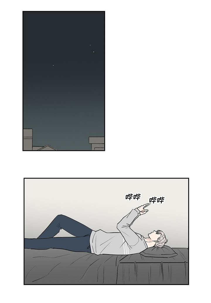 厌家面是啥字漫画,第11话2图